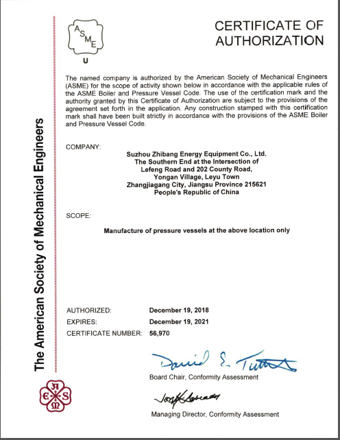 ASME證書